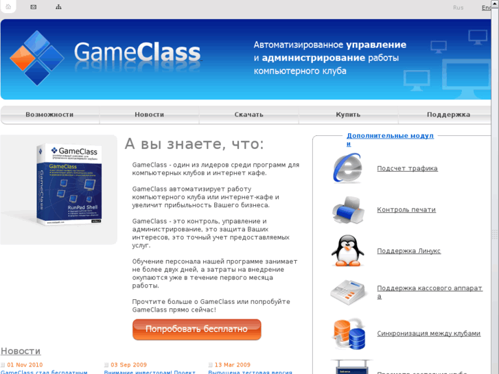 www.gameclass.ru