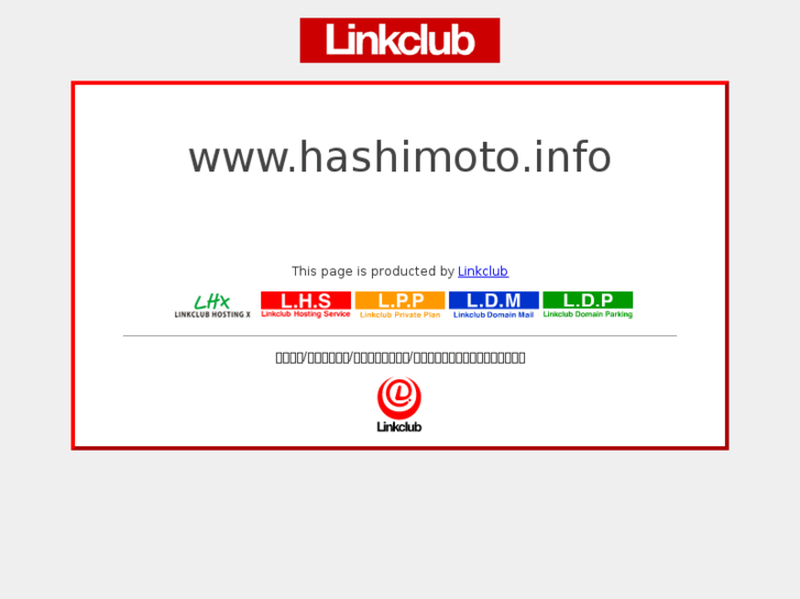 www.hashimoto.info