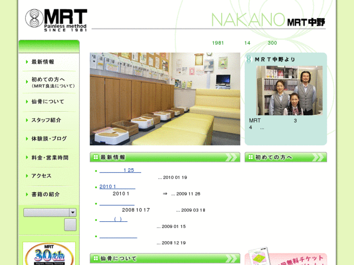 www.mrt-nakano.com