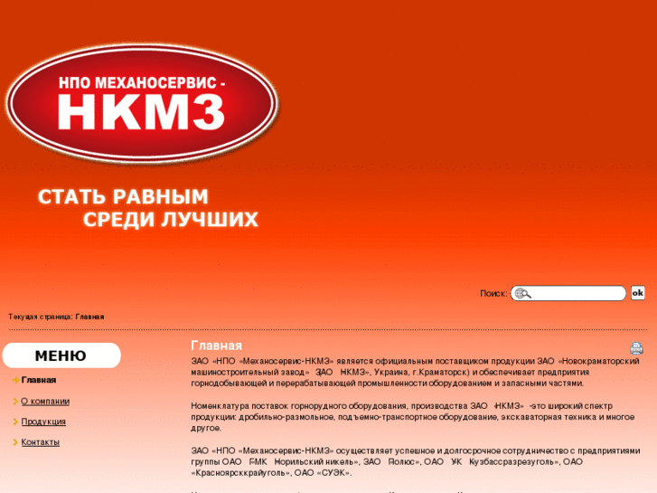 www.ms-nkmz.ru