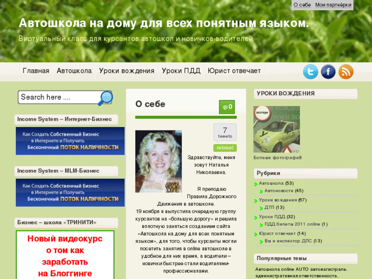 www.natalianakonechnaja.com