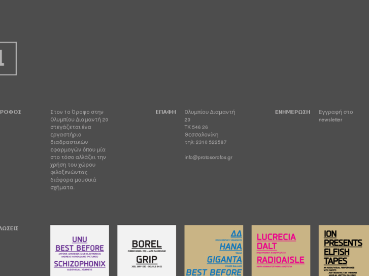www.protosorofos.gr