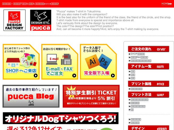 www.pucca.jp