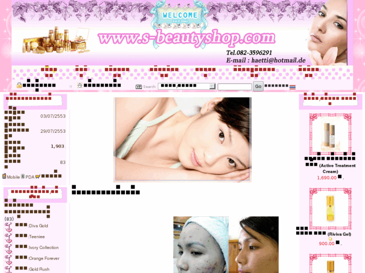 www.s-beautyshop.com