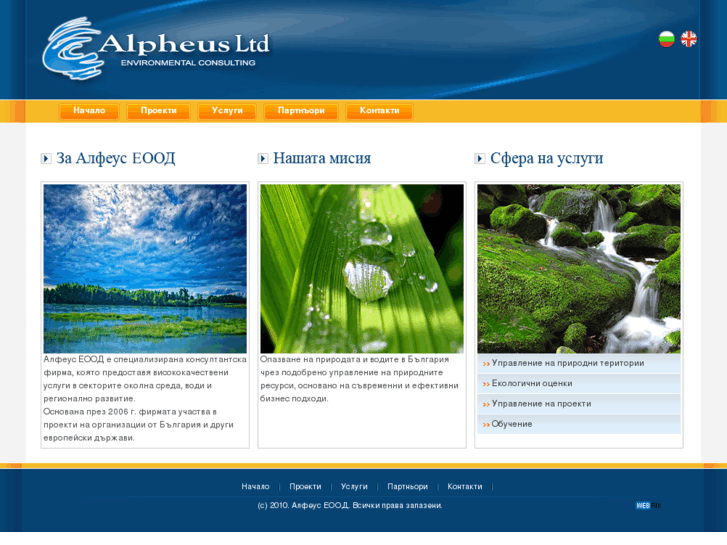 www.alpheusbg.com