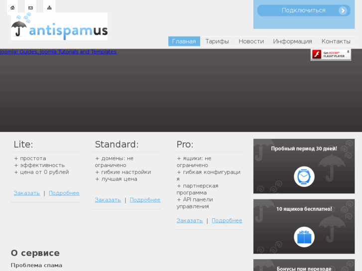 www.antispamus.ru