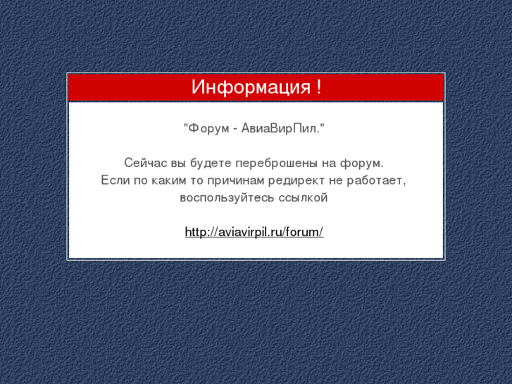 www.aviavirpil.ru