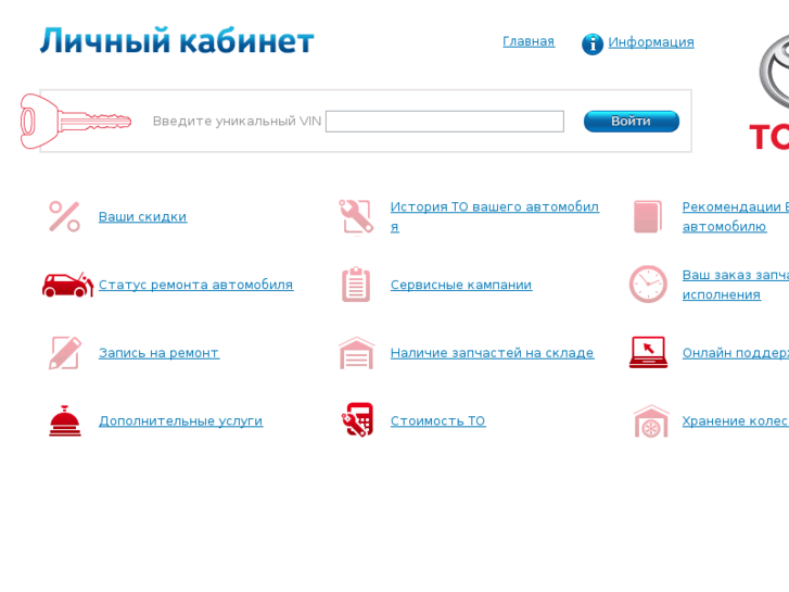 www.avtocabinet.ru