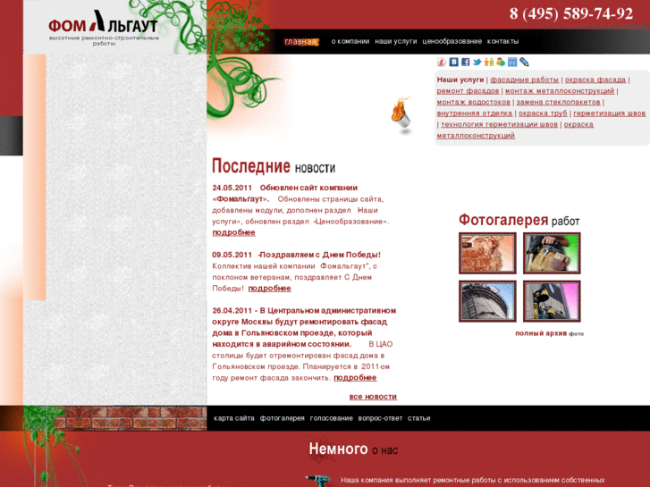 www.fomalgaut.ru