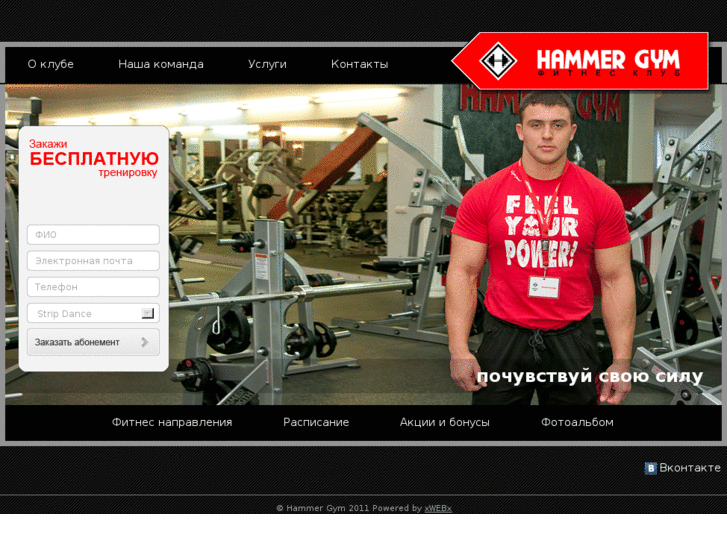 www.hammer-gym.ru