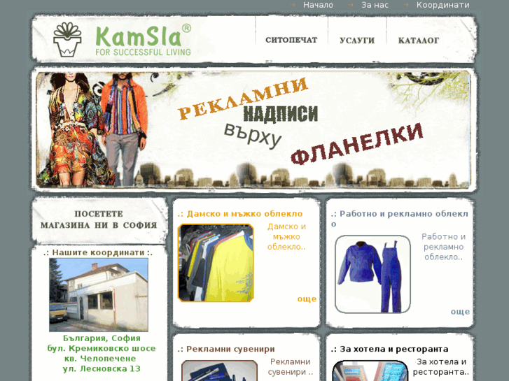 www.kamsla.com