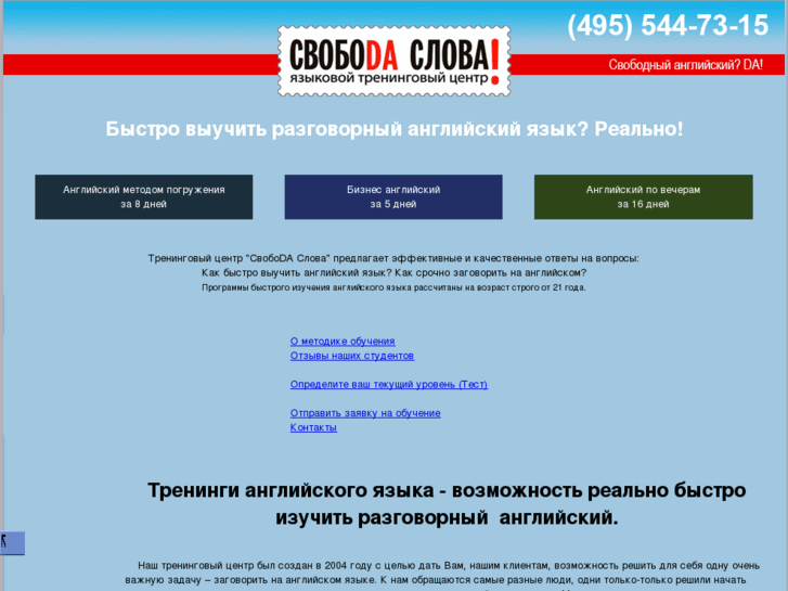 www.lingvo-svoboda.com