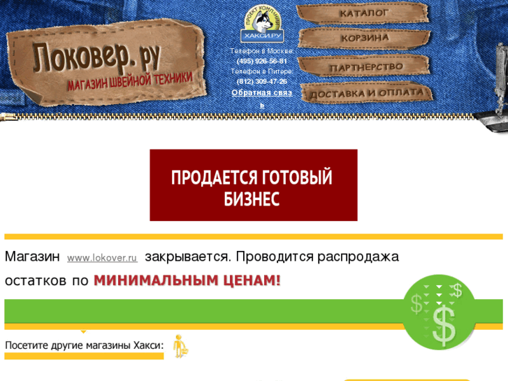 www.lokover.ru