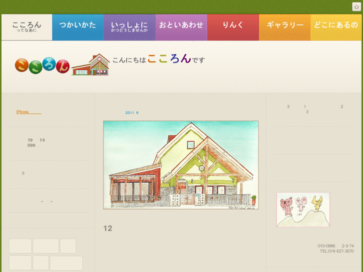 www.nakayoshi-house.com