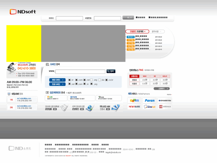 www.ndsoft.kr