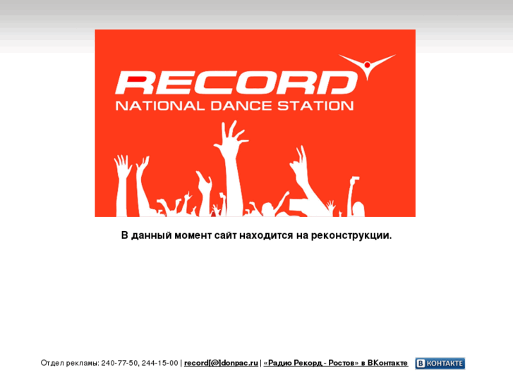 www.recordrostov.ru