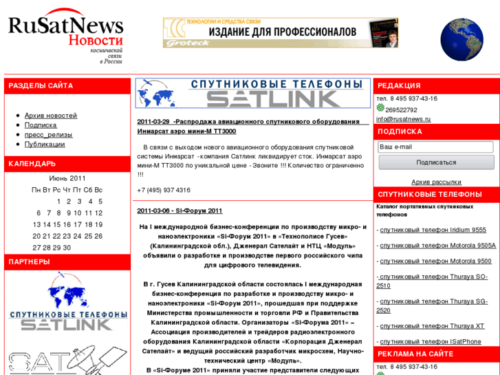 www.rusatnews.ru