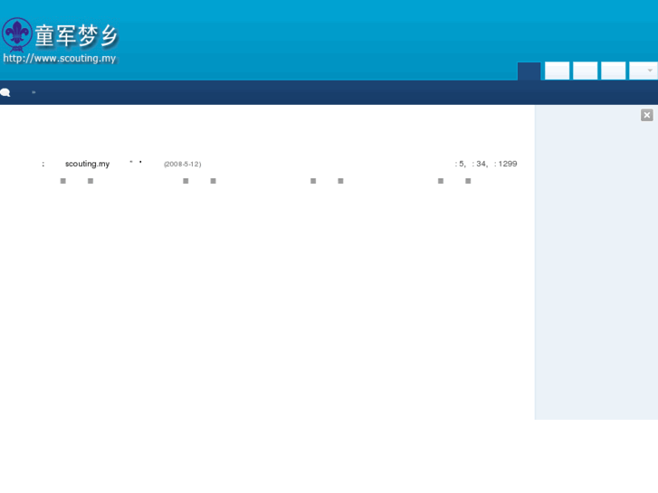 www.scouting.my