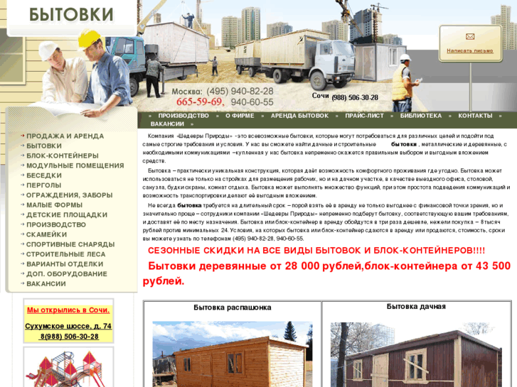 www.beseduem.ru