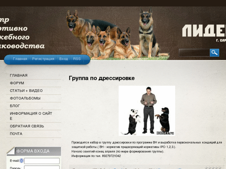 www.dog13.ru