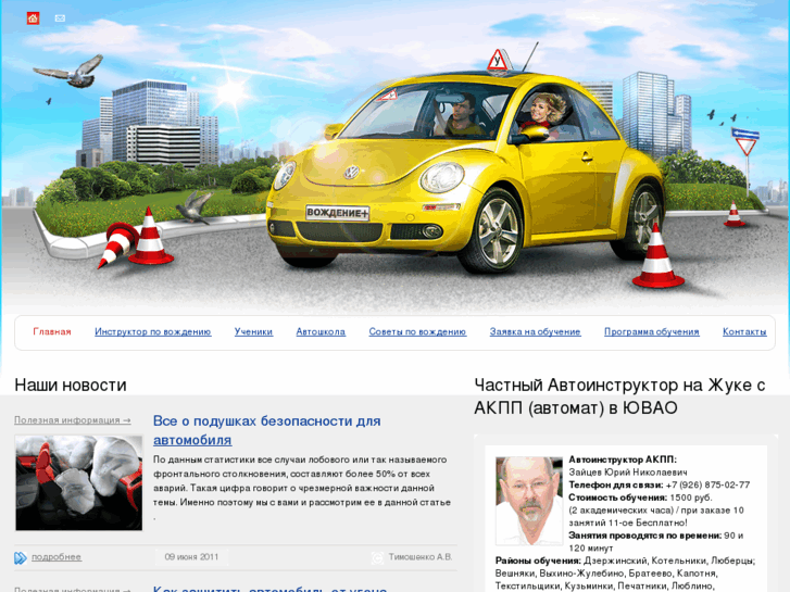 www.drivingplus.ru