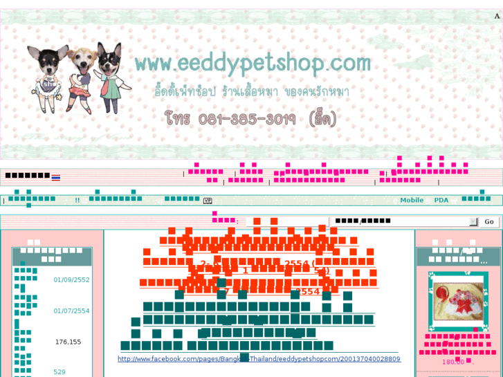 www.eeddypetshop.com