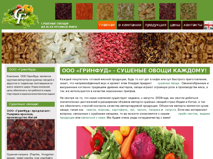 www.ggreenfoods.com