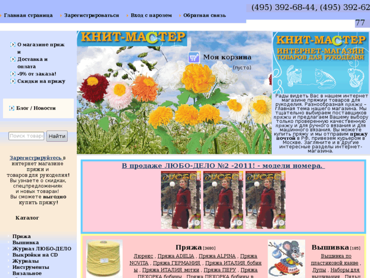 www.knit-master.ru