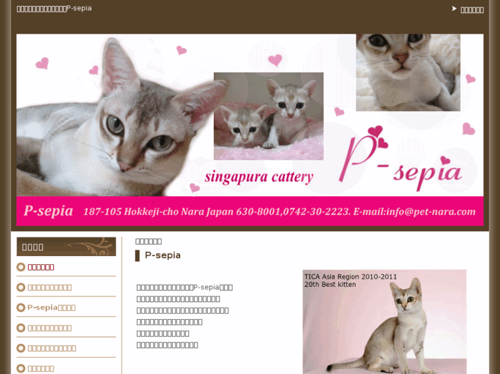 www.pet-nara.com