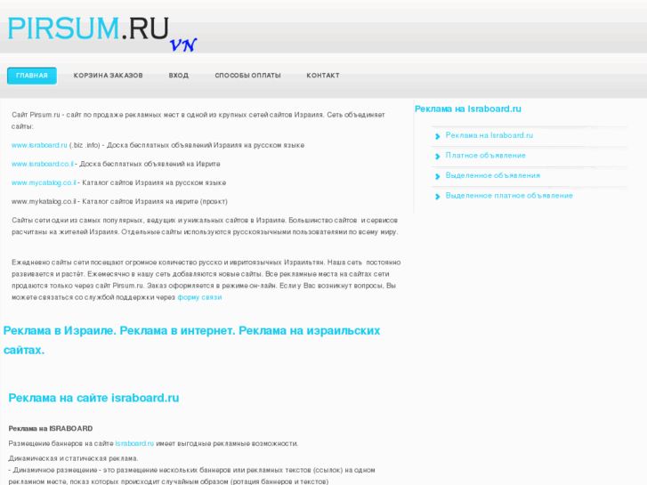 www.pirsum.ru