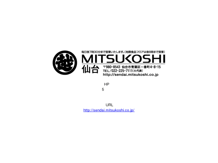 www.sendai-mitsukoshi.com