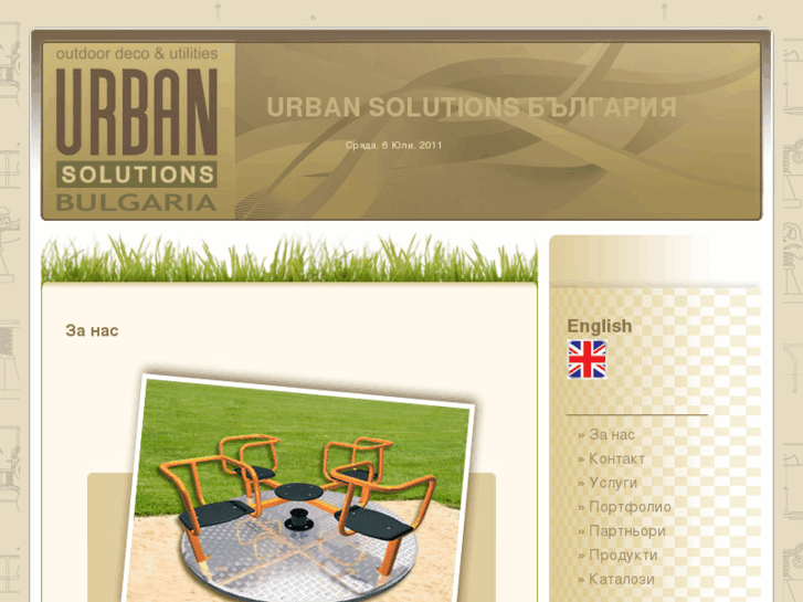 www.urbansolutions-bg.com