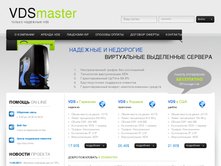 www.vdsmaster.com