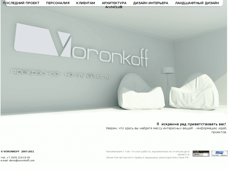 www.voronkoff.com