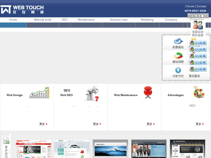 www.web-touch.cn
