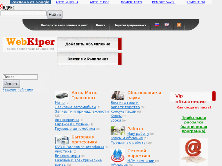 www.webkiper.ru