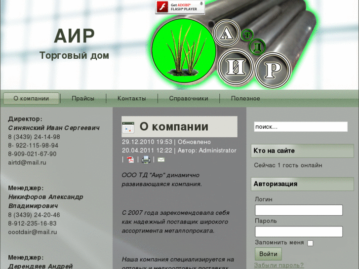 www.acorustd.com