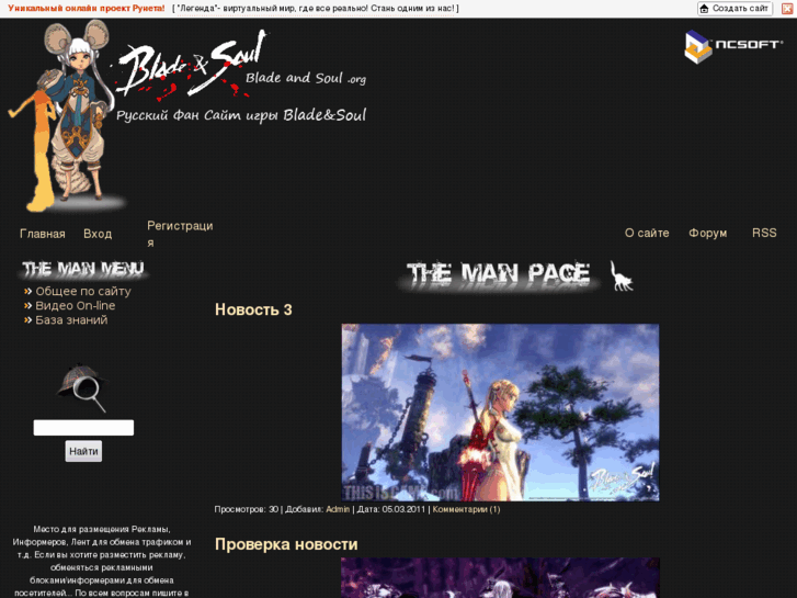 www.blade-and-soul.org