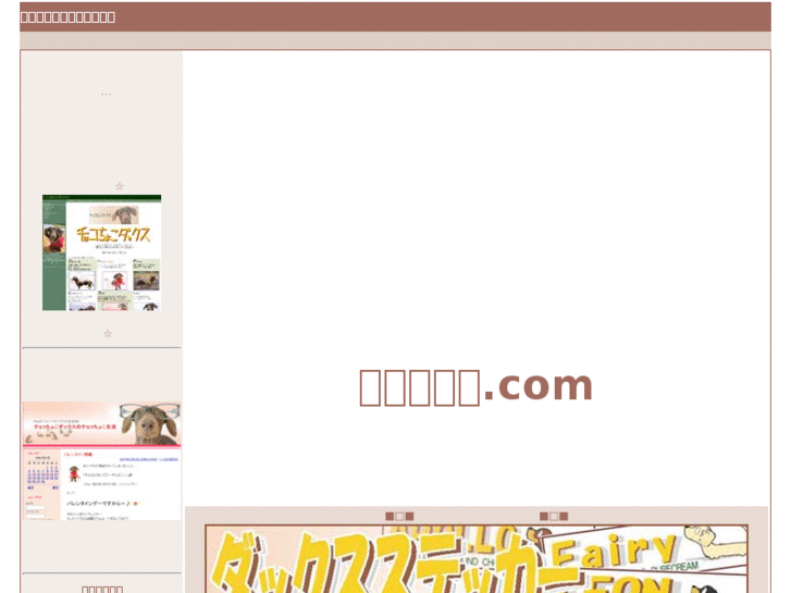 www.choco-company.com