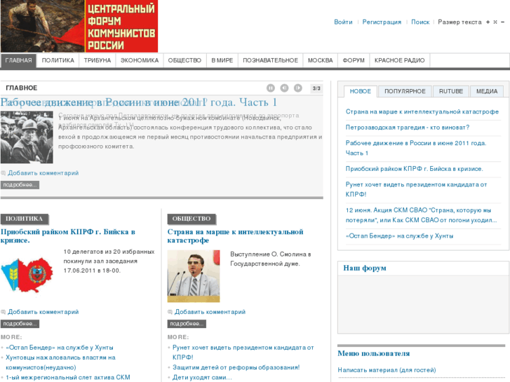 www.com-forum.ru