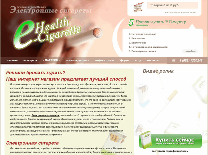 www.e-cigarettes.ru