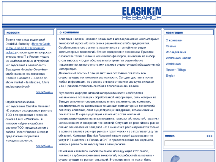 www.elashkin.com