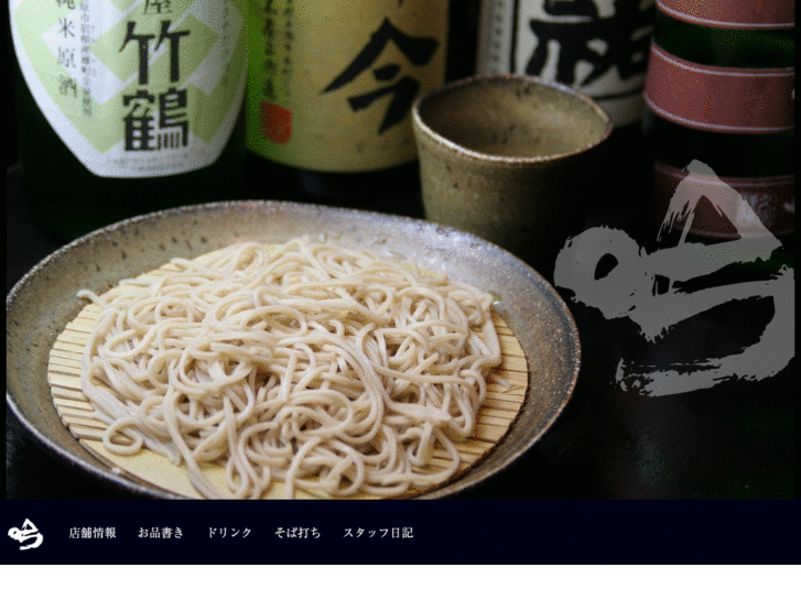 www.gin-soba.com