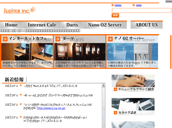 www.jupiter-inc.jp