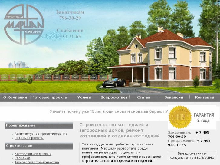 www.marshal-cottages.ru