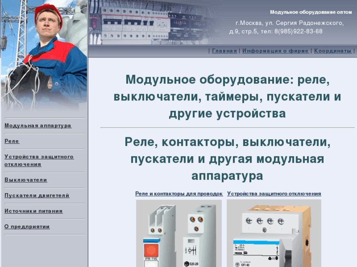 www.moborudovanie.ru