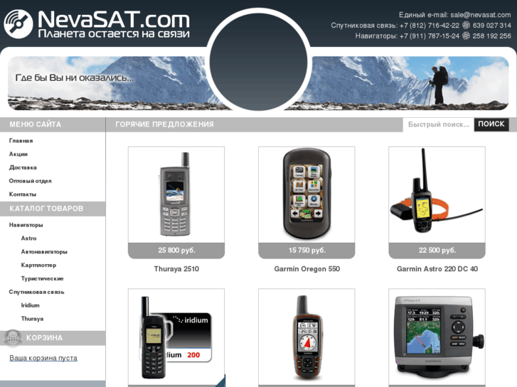 www.nevasat.com