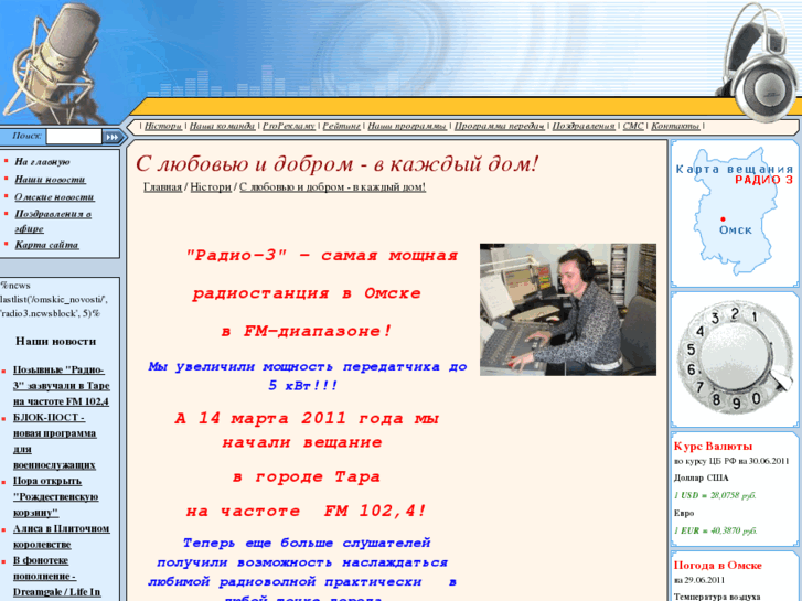 www.radio-3.ru
