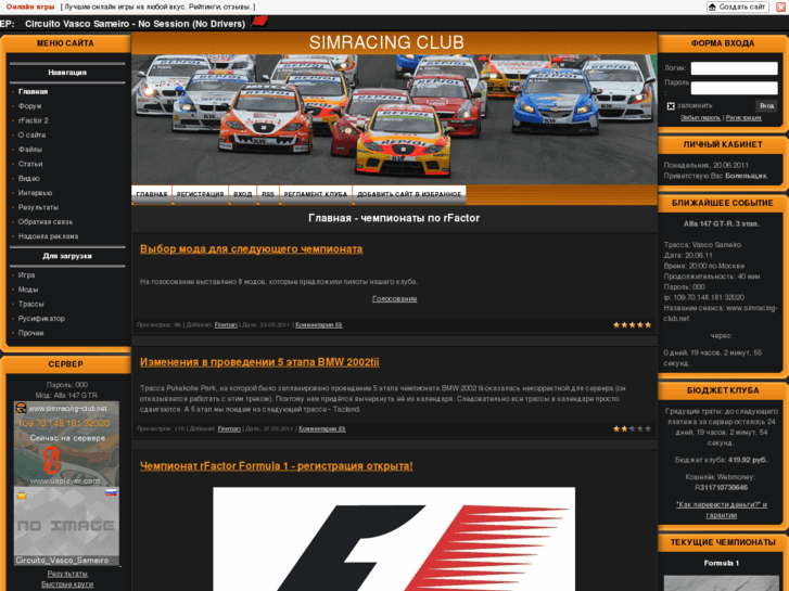 www.simracing-club.net