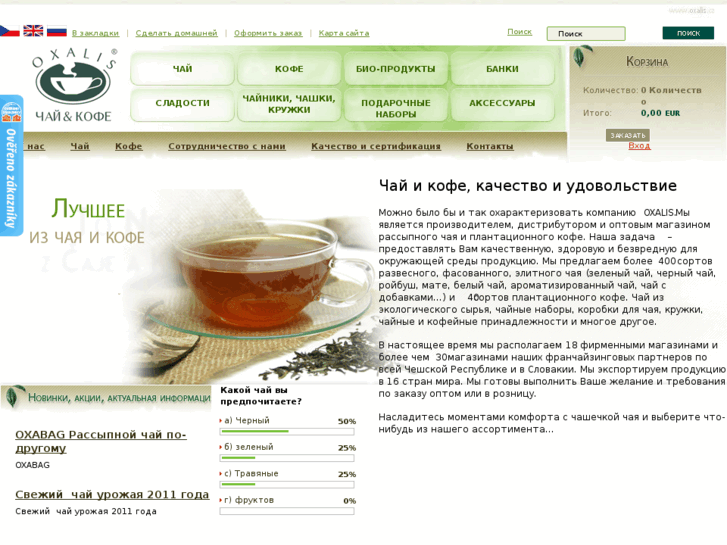 www.teaoxalis.ru